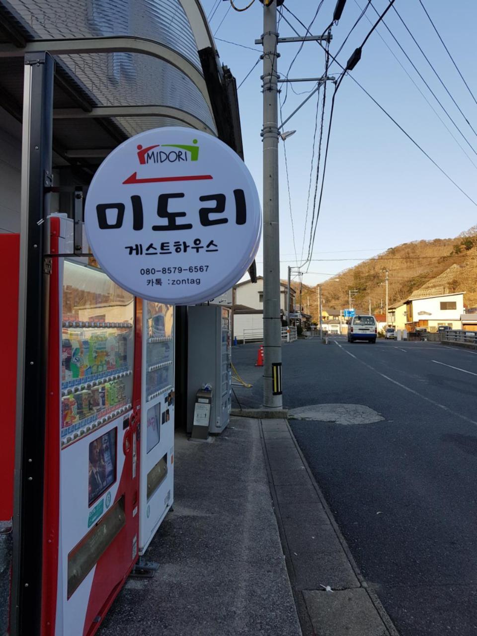 Midori Guesthouse&Hostel Tsushima  Bagian luar foto